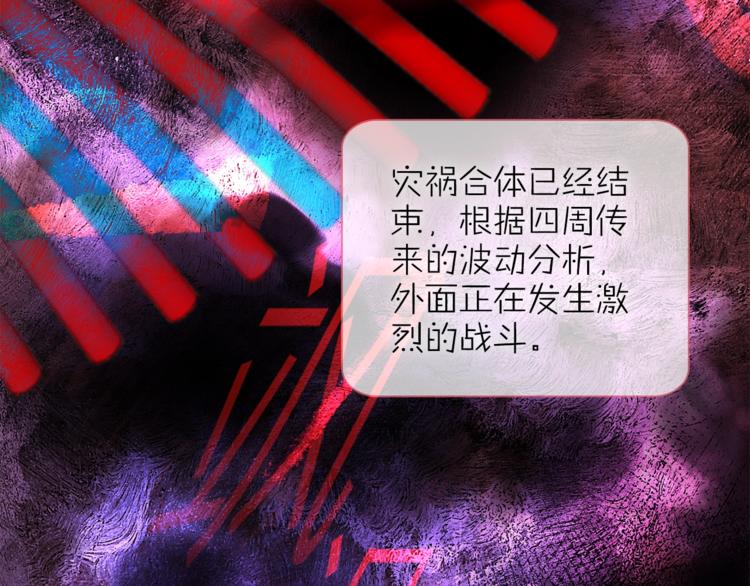 《宙海中降临的你》第16话 他来自未来 第46页