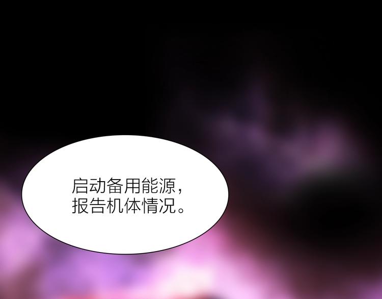 《宙海中降临的你》第16话 他来自未来 第48页