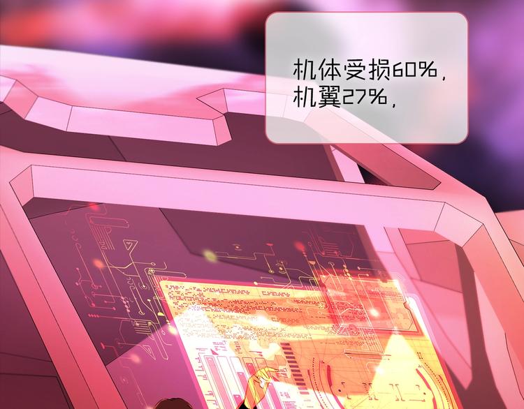 《宙海中降临的你》第16话 他来自未来 第49页