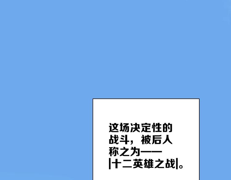 《宙海中降临的你》第16话 他来自未来 第4页