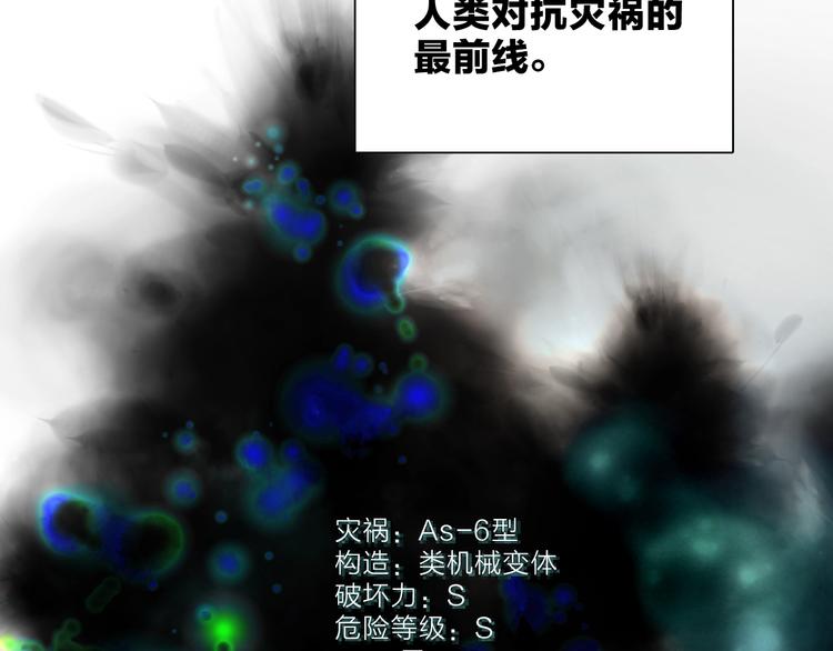 《宙海中降临的你》第15话 她的承诺 第11页
