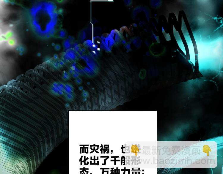 《宙海中降临的你》第15话 她的承诺 第12页
