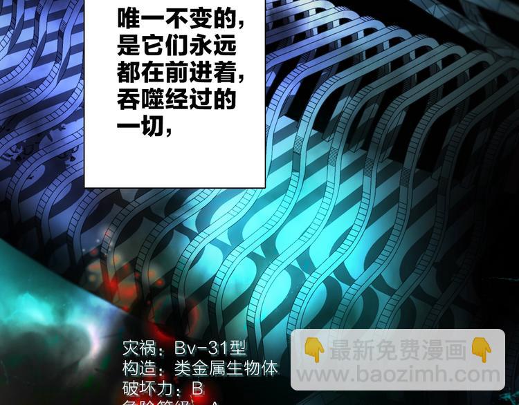 《宙海中降临的你》第15话 她的承诺 第14页