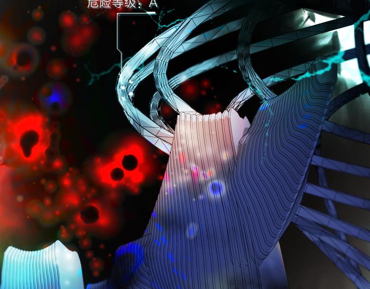 《宙海中降临的你》第15话 她的承诺 第15页