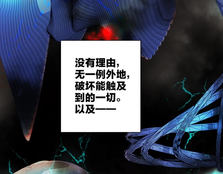 《宙海中降临的你》第15话 她的承诺 第16页