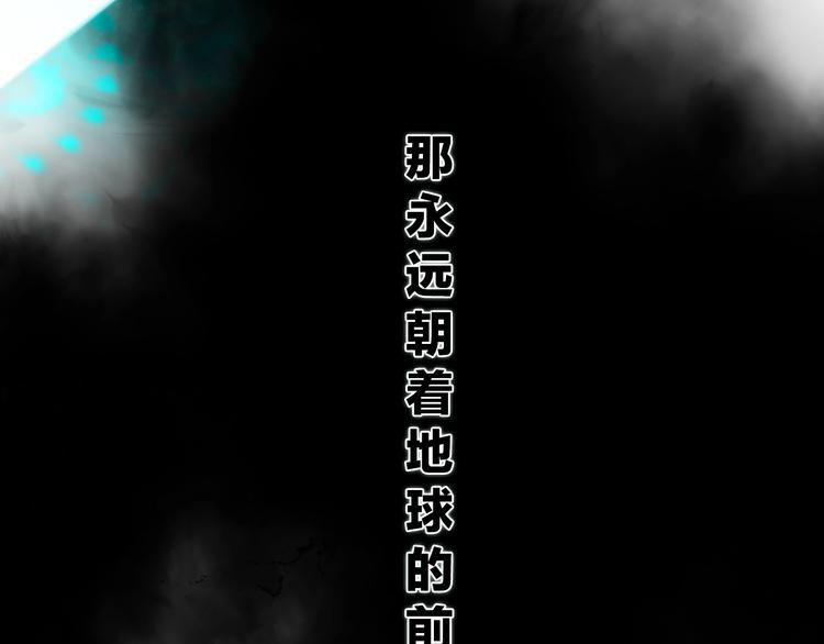 《宙海中降临的你》第15话 她的承诺 第18页