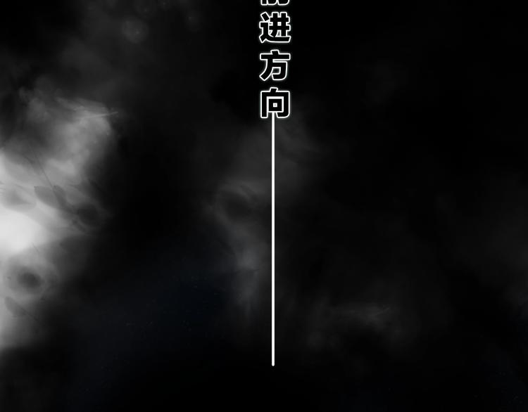 《宙海中降临的你》第15话 她的承诺 第19页