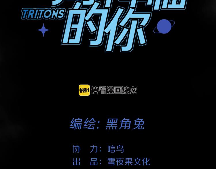 《宙海中降临的你》第15话 她的承诺 第22页