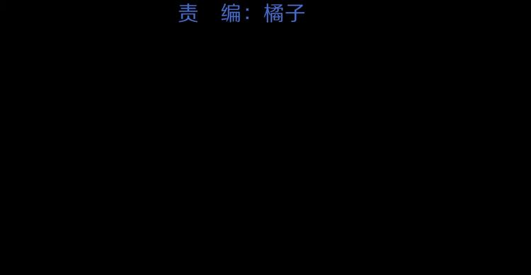《宙海中降临的你》第15话 她的承诺 第23页