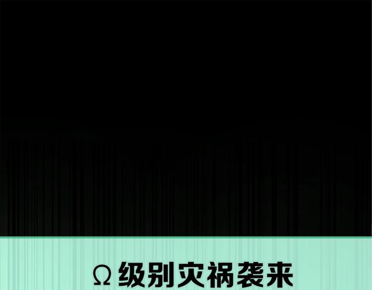 《宙海中降临的你》第15话 她的承诺 第24页