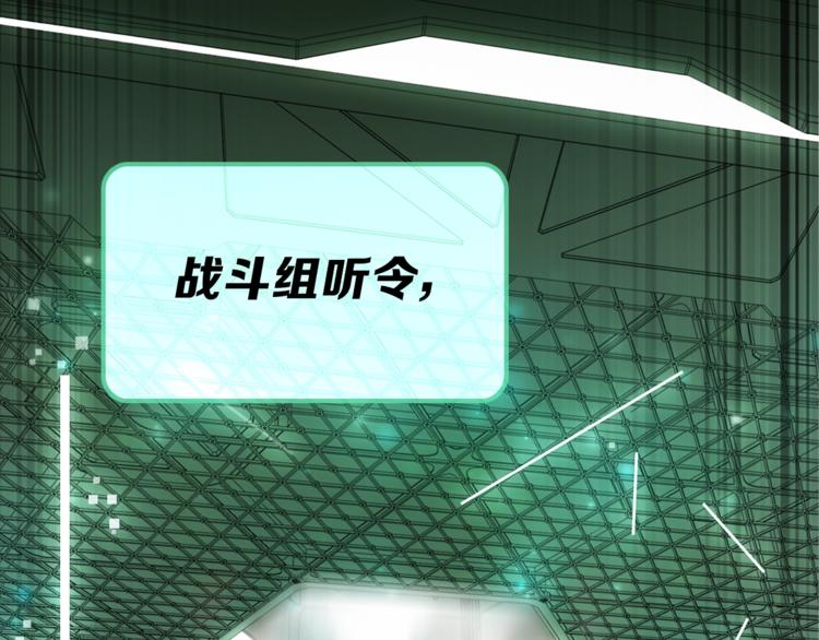 《宙海中降临的你》第15话 她的承诺 第26页