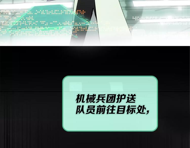 《宙海中降临的你》第15话 她的承诺 第28页