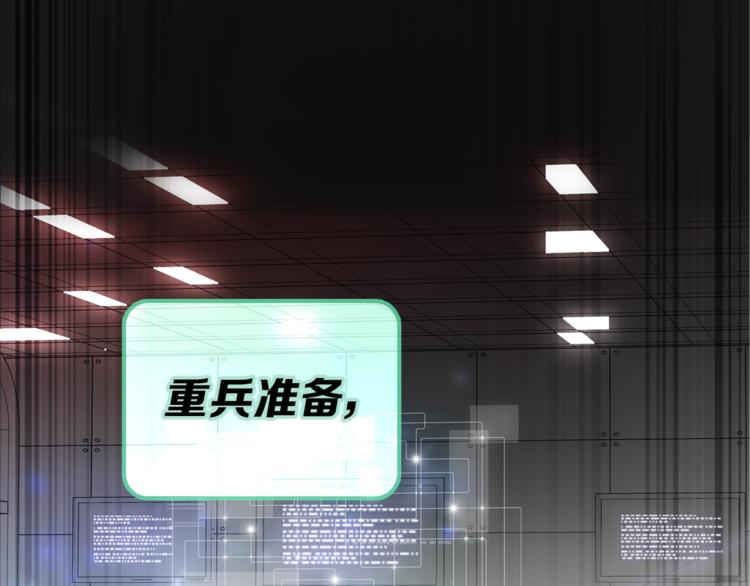 《宙海中降临的你》第15话 她的承诺 第29页