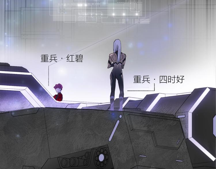 《宙海中降临的你》第15话 她的承诺 第30页