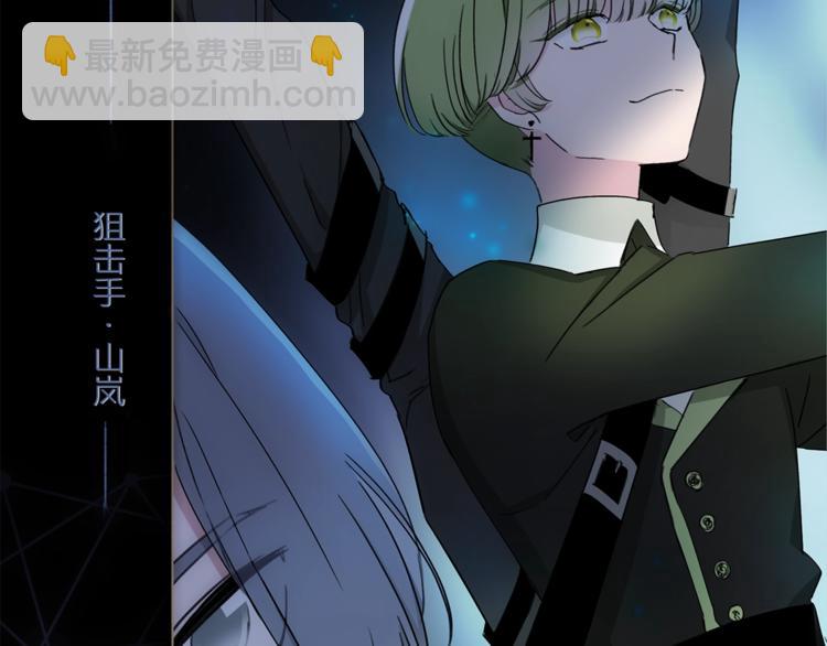 《宙海中降临的你》第15话 她的承诺 第33页