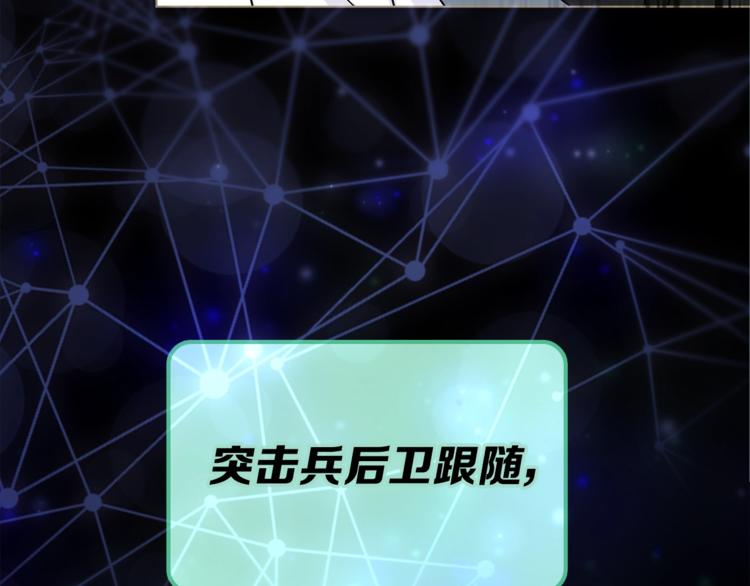 《宙海中降临的你》第15话 她的承诺 第35页