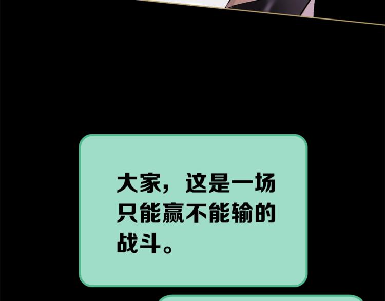 《宙海中降临的你》第15话 她的承诺 第39页