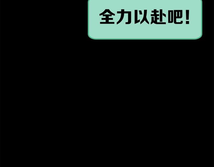 《宙海中降临的你》第15话 她的承诺 第40页