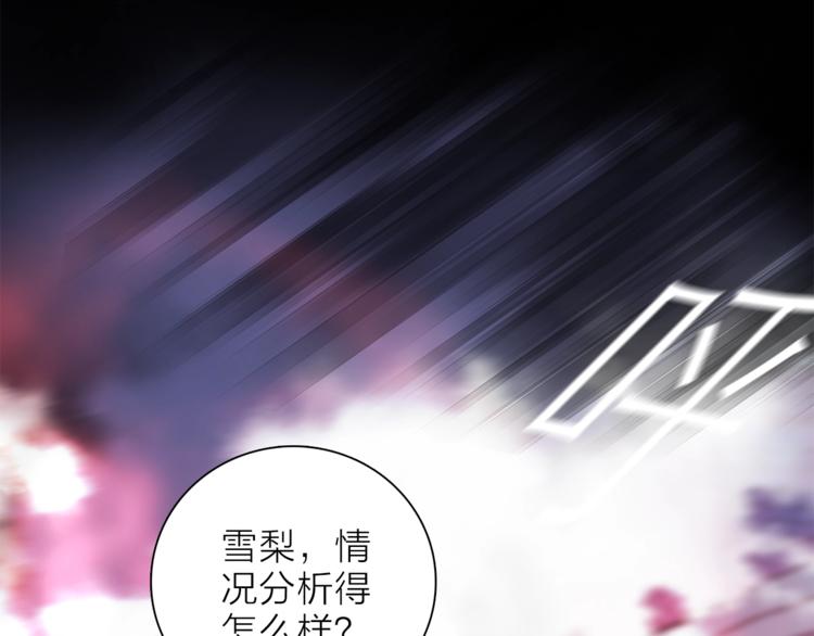 《宙海中降临的你》第15话 她的承诺 第43页