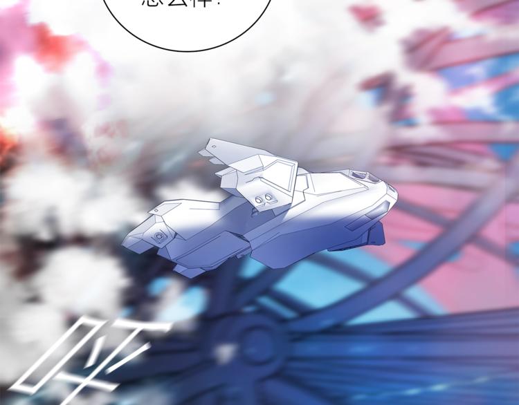 《宙海中降临的你》第15话 她的承诺 第44页