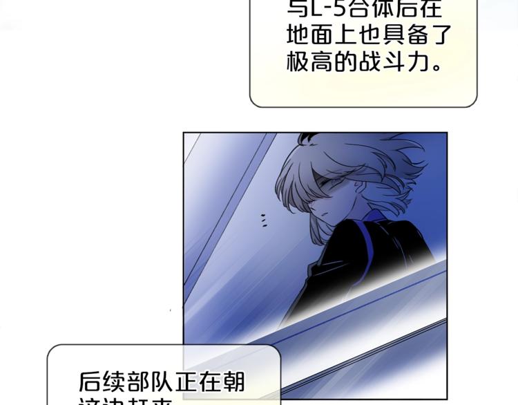 《宙海中降临的你》第15话 她的承诺 第46页