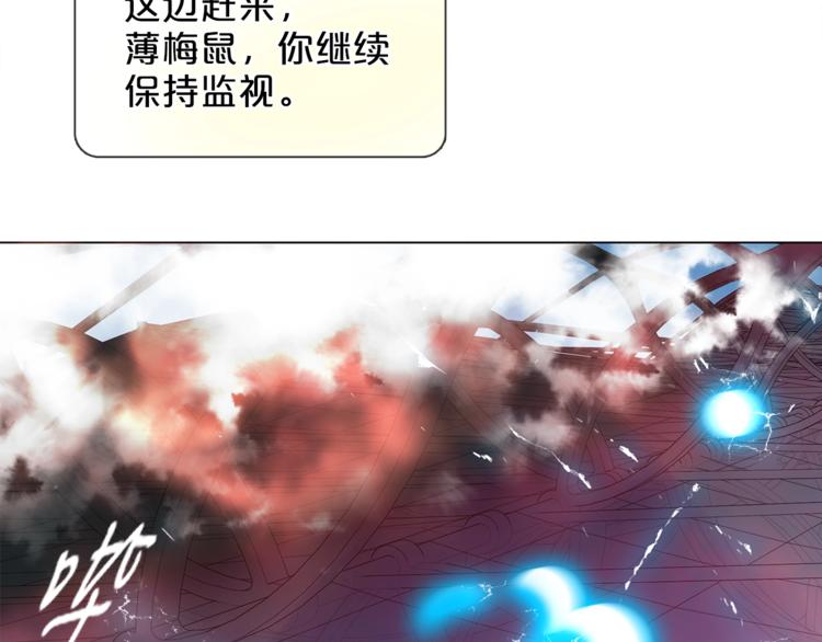 《宙海中降临的你》第15话 她的承诺 第47页