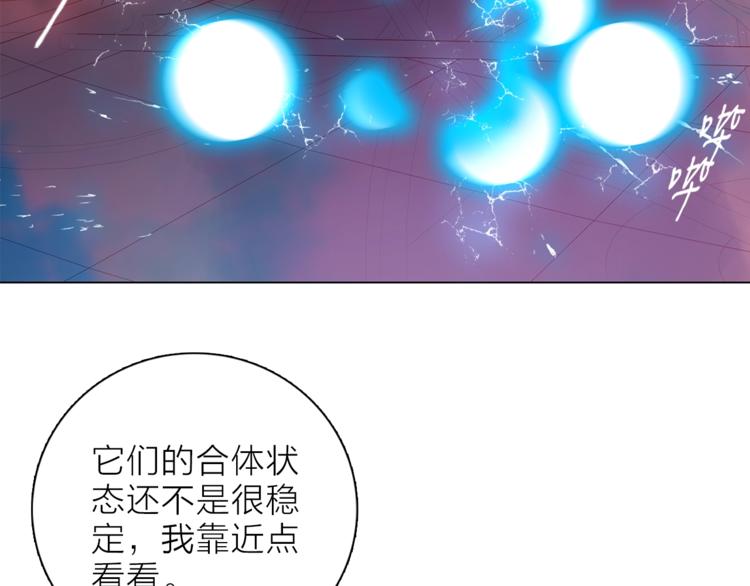 《宙海中降临的你》第15话 她的承诺 第48页