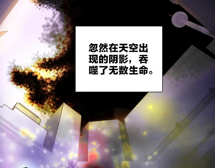 《宙海中降临的你》第15话 她的承诺 第4页