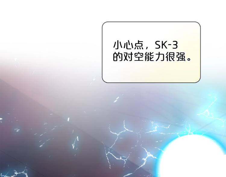 《宙海中降临的你》第15话 她的承诺 第50页