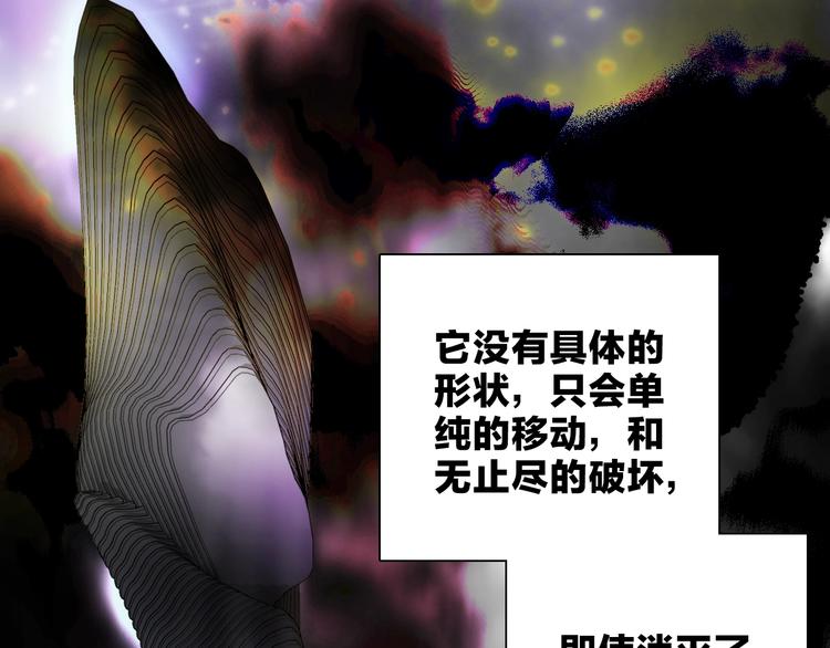 《宙海中降临的你》第15话 她的承诺 第5页