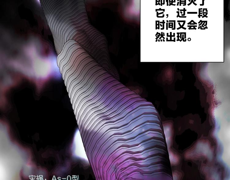 《宙海中降临的你》第15话 她的承诺 第6页