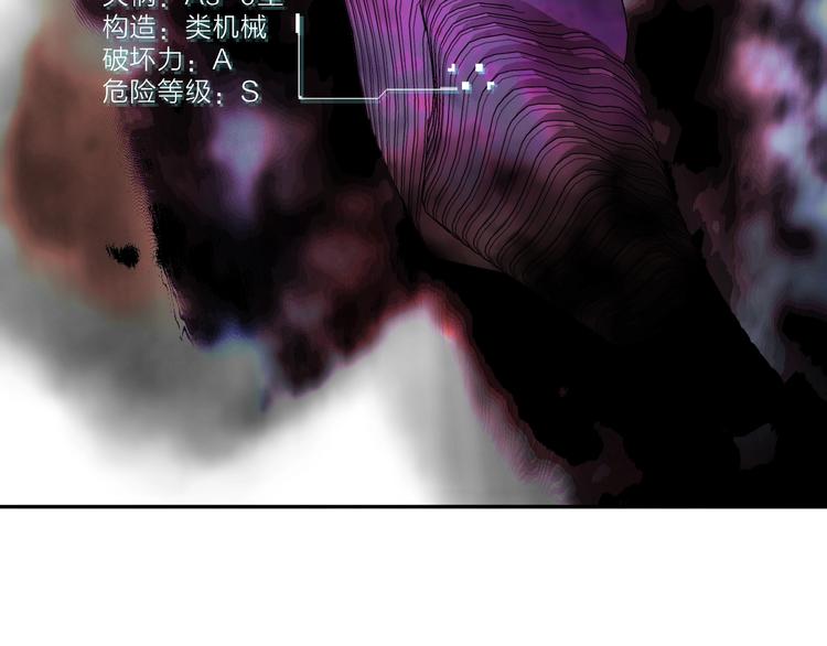 《宙海中降临的你》第15话 她的承诺 第7页