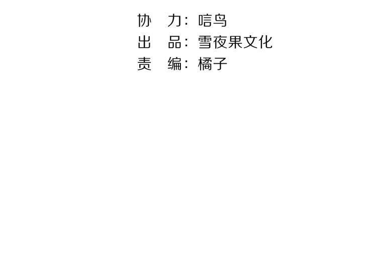 《宙海中降临的你》第18话 你究竟相信谁 第15页