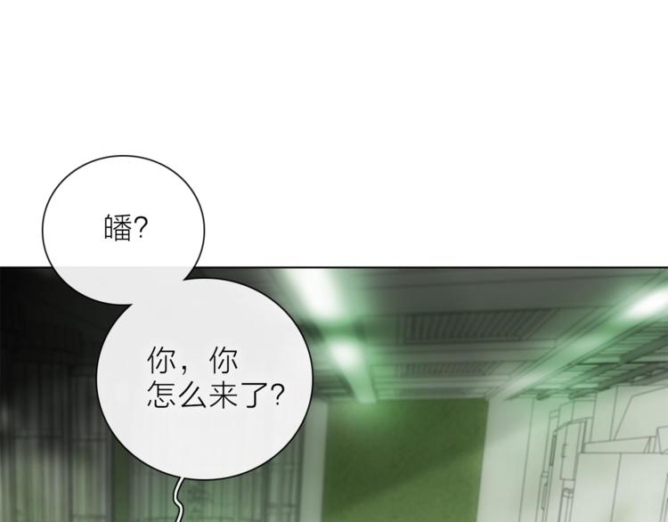 《宙海中降临的你》第18话 你究竟相信谁 第16页