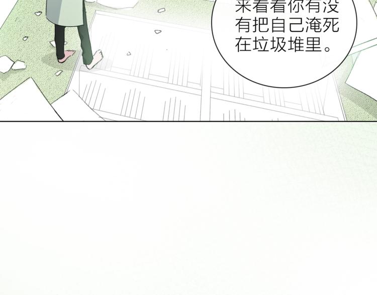 《宙海中降临的你》第18话 你究竟相信谁 第18页