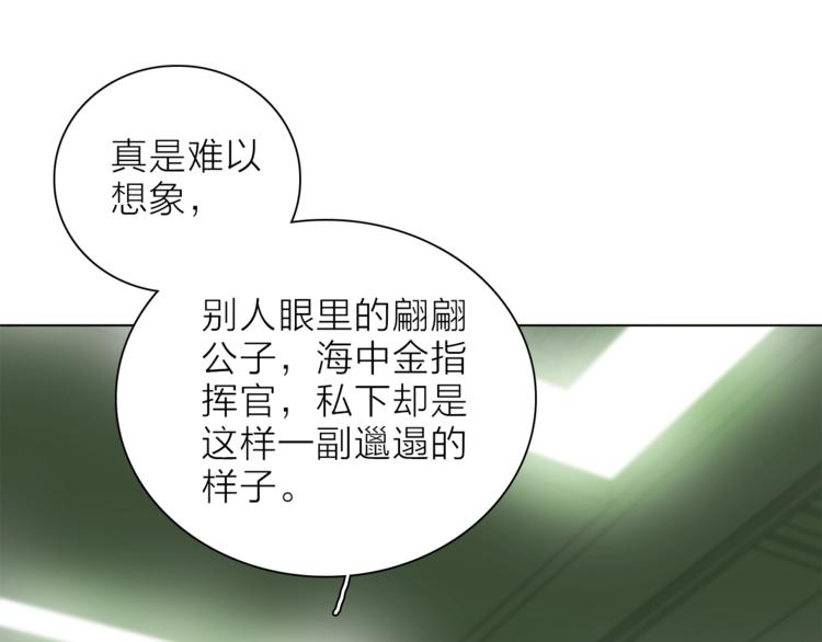 《宙海中降临的你》第18话 你究竟相信谁 第26页