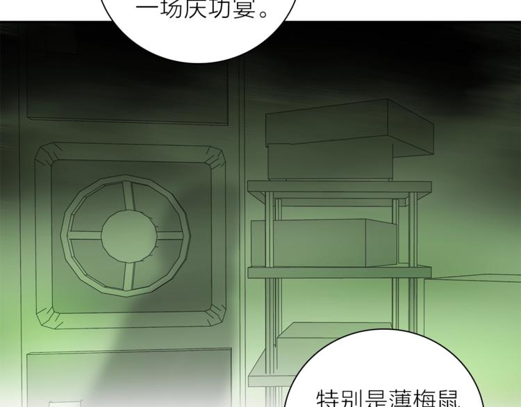 《宙海中降临的你》第18话 你究竟相信谁 第32页