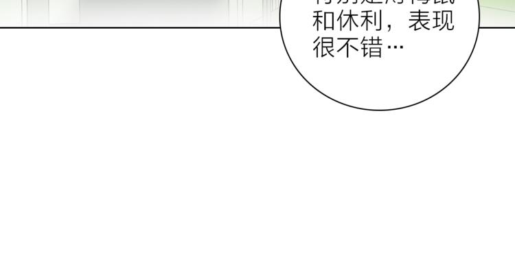 《宙海中降临的你》第18话 你究竟相信谁 第33页