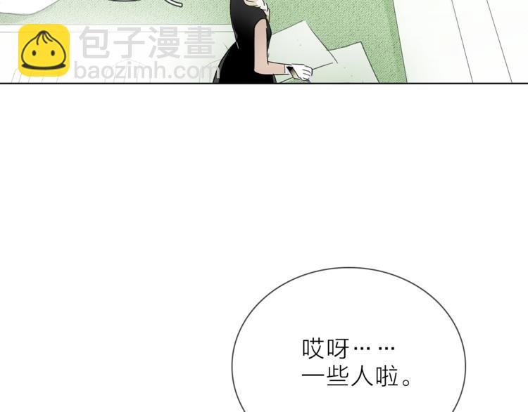 《宙海中降临的你》第18话 你究竟相信谁 第41页