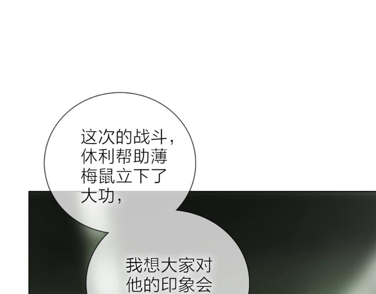 《宙海中降临的你》第18话 你究竟相信谁 第44页