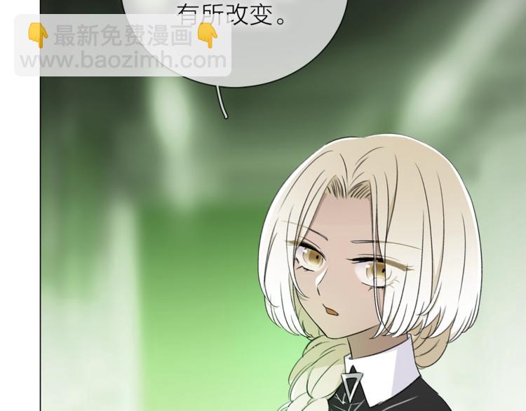 《宙海中降临的你》第18话 你究竟相信谁 第45页