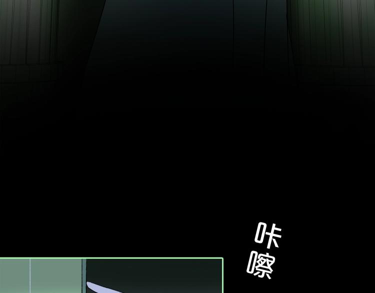 《宙海中降临的你》第18话 你究竟相信谁 第7页