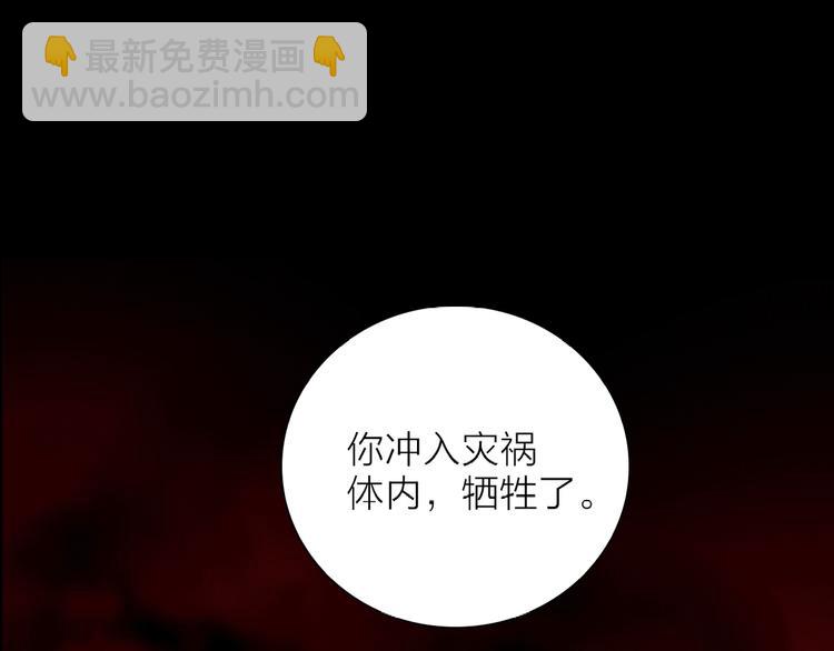 《宙海中降临的你》第17话 英雄的使命 第12页