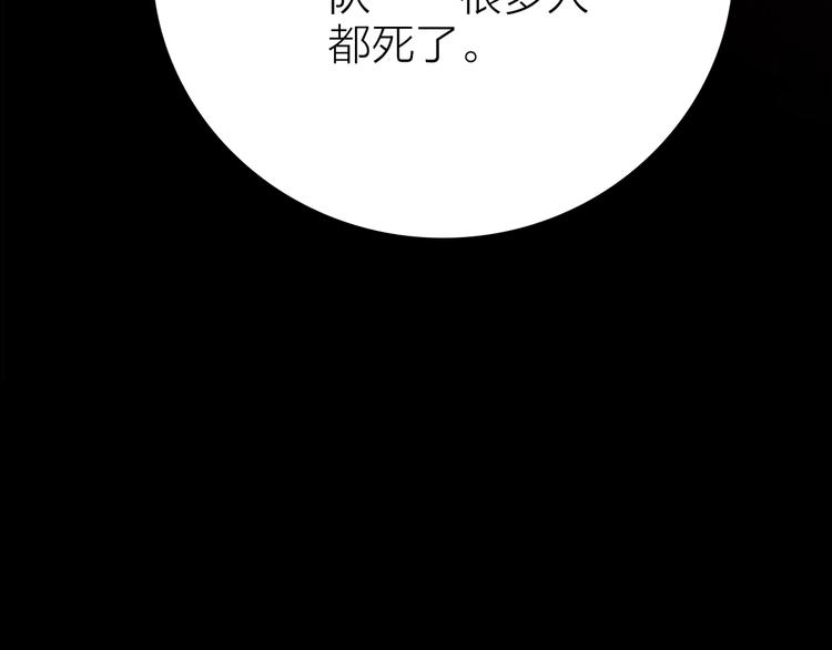 《宙海中降临的你》第17话 英雄的使命 第15页