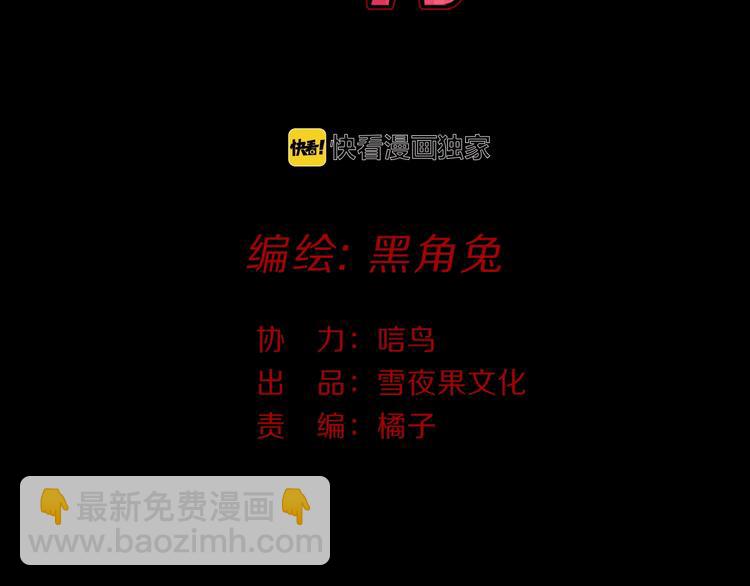 《宙海中降临的你》第17话 英雄的使命 第17页
