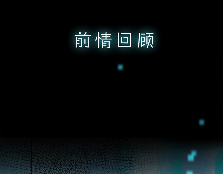 《宙海中降临的你》第17话 英雄的使命 第1页