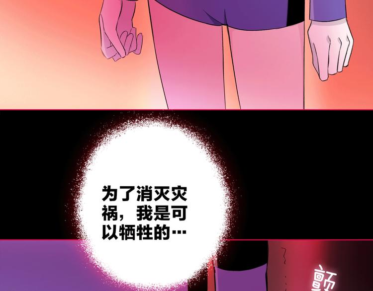 《宙海中降临的你》第17话 英雄的使命 第22页