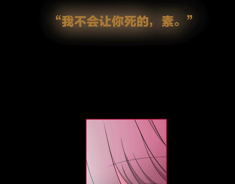 《宙海中降临的你》第17话 英雄的使命 第24页