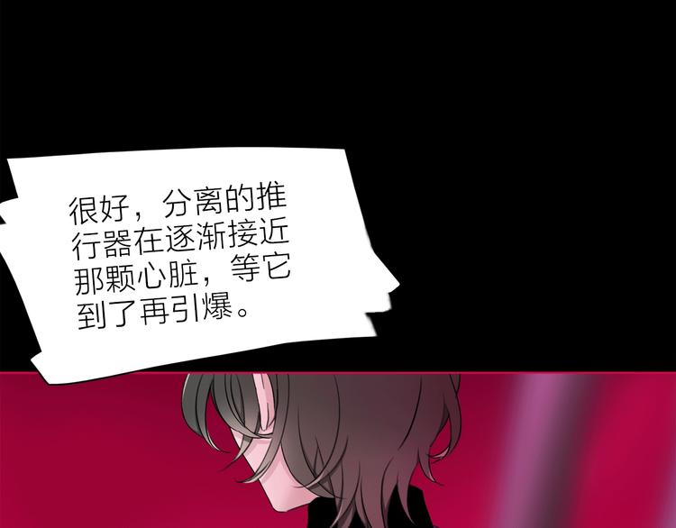 《宙海中降临的你》第17话 英雄的使命 第27页