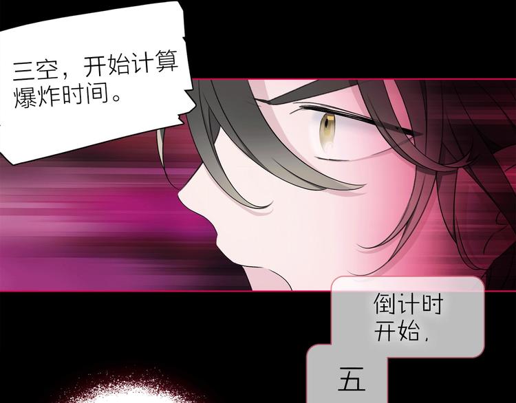 《宙海中降临的你》第17话 英雄的使命 第29页